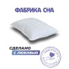 Анатомическая подушка Фабрика сна Buona-L
