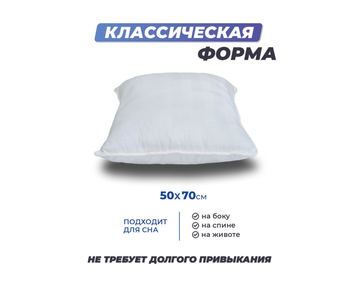 Анатомическая подушка Фабрика сна Buona-M