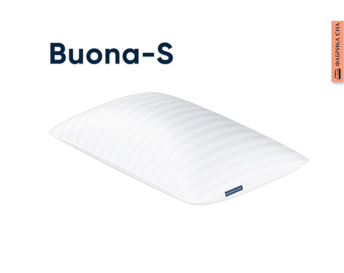 Анатомическая подушка Фабрика сна Buona-S