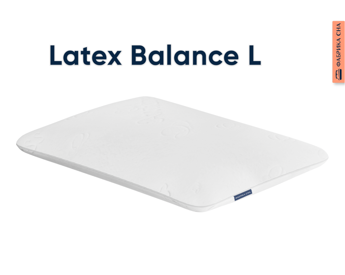 Анатомическая подушка Фабрика сна Latex Balance L