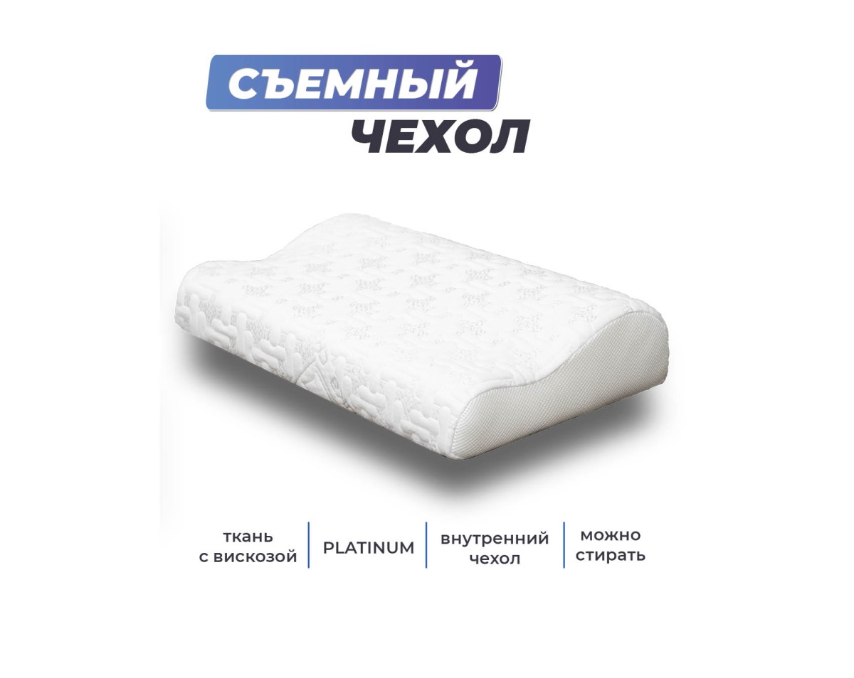 Анатомическая подушка Фабрика сна Memory-2 S
