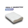 Анатомическая подушка Фабрика сна Memory-2 XS