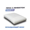 Анатомическая подушка Фабрика сна Memory-3