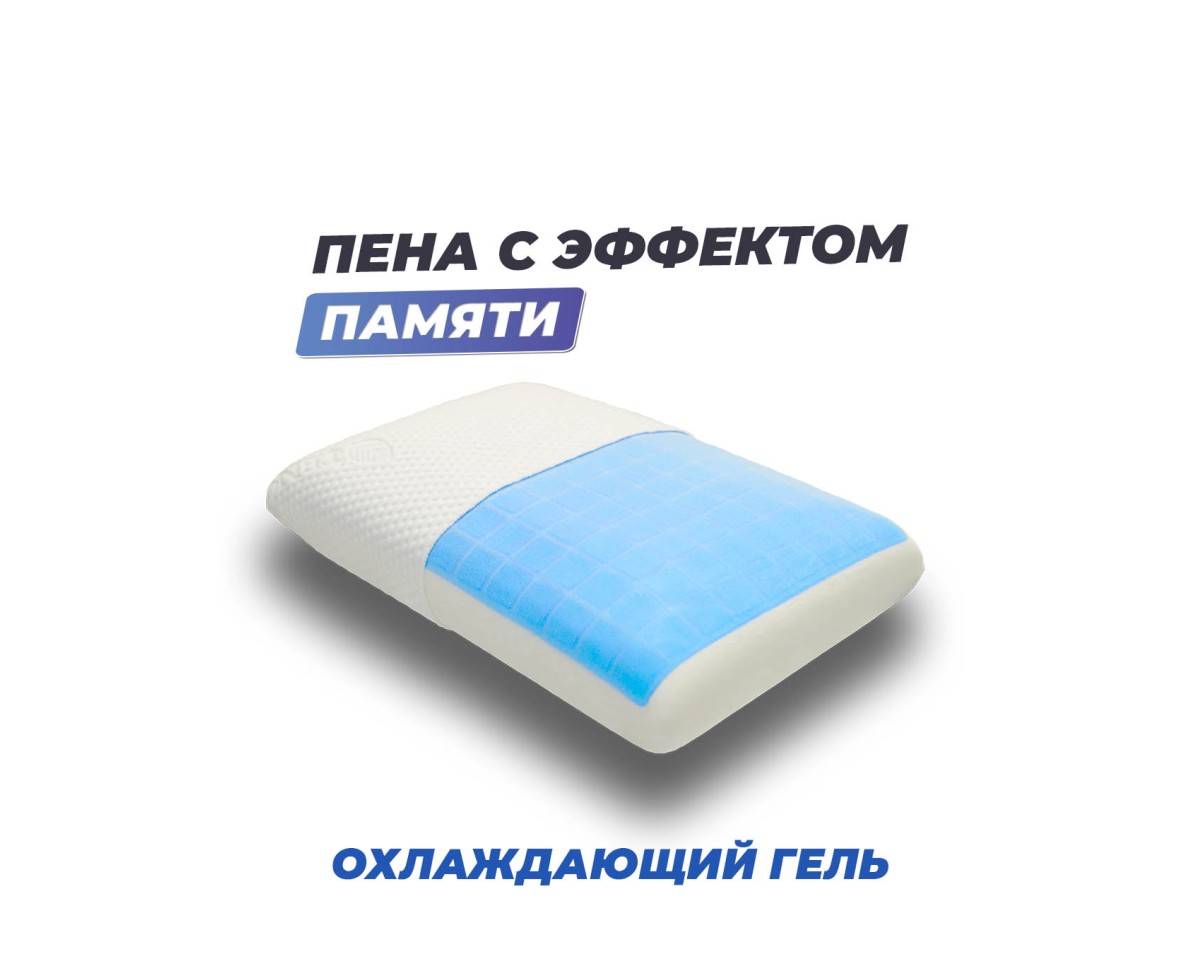 Анатомическая подушка Фабрика сна Memory-4 L gel