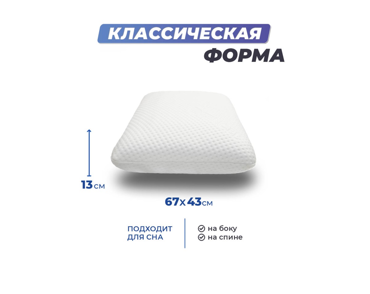 Анатомическая подушка Фабрика сна Memory-4 L gel