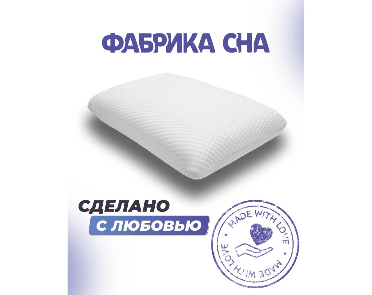 Анатомическая подушка Фабрика сна Memory-4 S gel