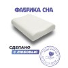 Анатомическая подушка Фабрика сна Memory-5 M ergo-gel