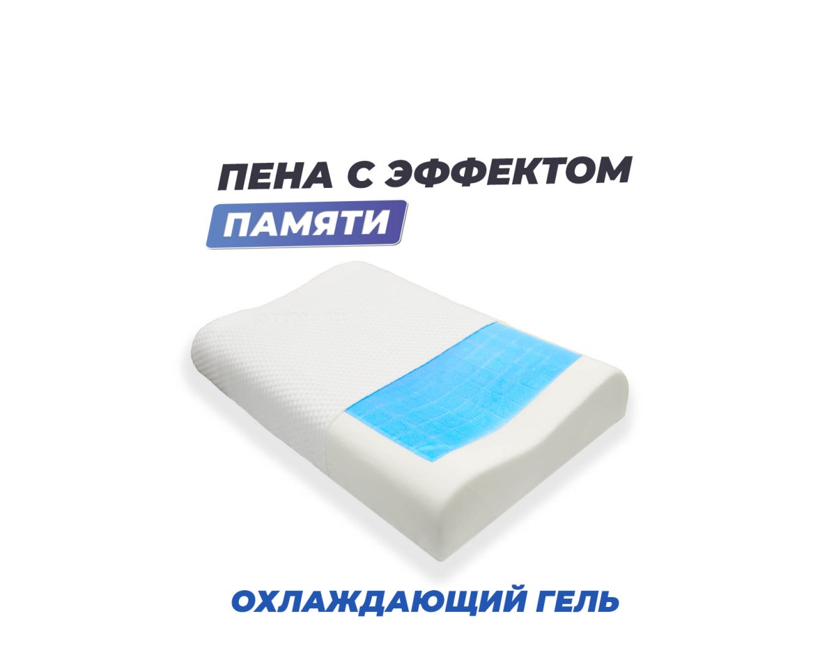 Анатомическая подушка Фабрика сна Memory-5 M ergo-gel