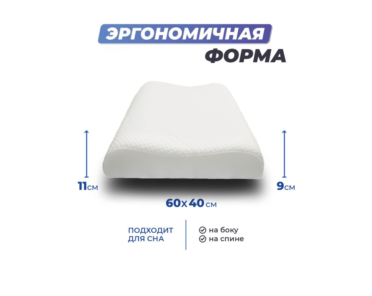 Анатомическая подушка Фабрика сна Memory-5 M ergo-gel