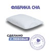 Подушка Фабрика сна Solita-1 S