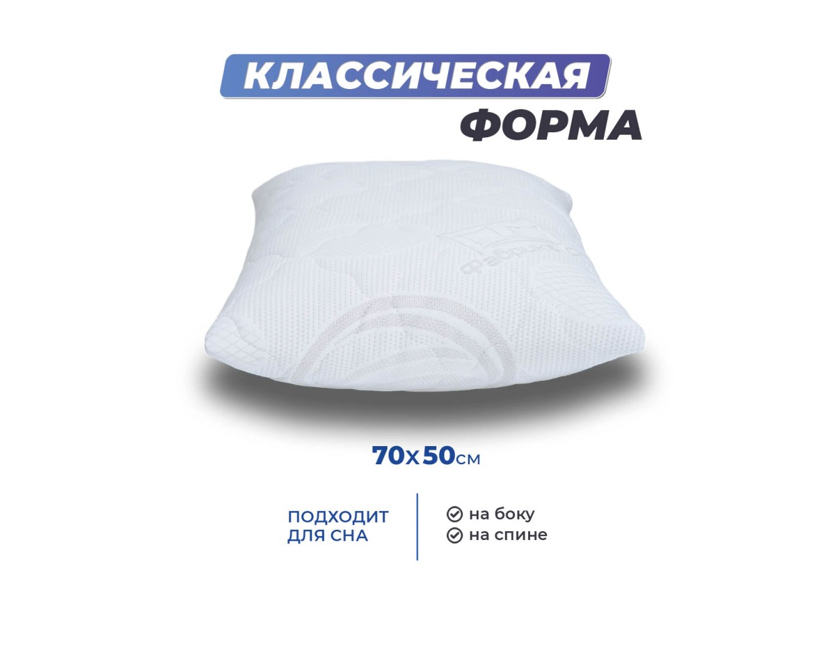 Подушка Фабрика сна Solita-1 M