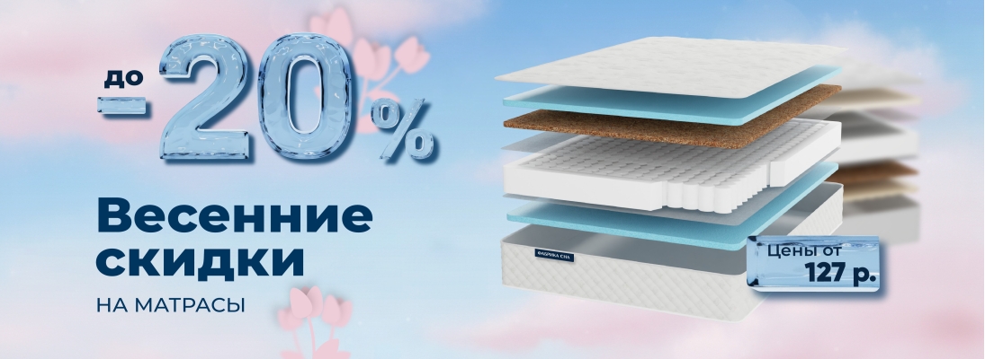 Баннер с предложением