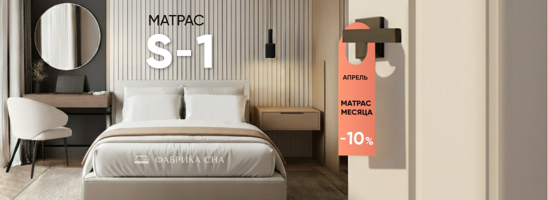 Баннер с предложением