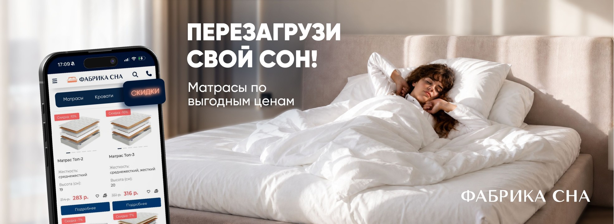 Баннер с предложением