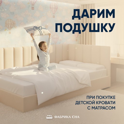 Акция «Good morning»