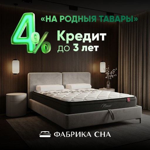 Кредит от Беларусбанка «На родныя тавары»