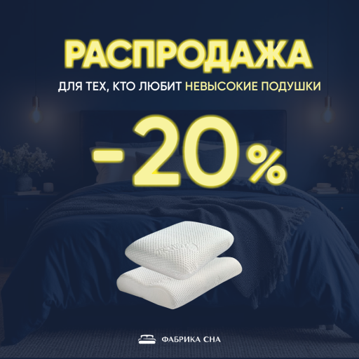 Акция "Не проспи скидки!"