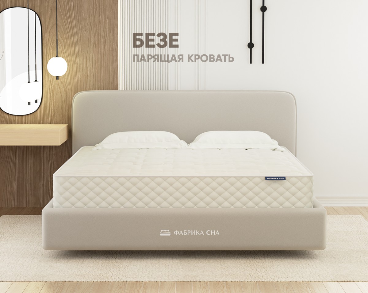 Кровать Фабрика сна Безе 140х200