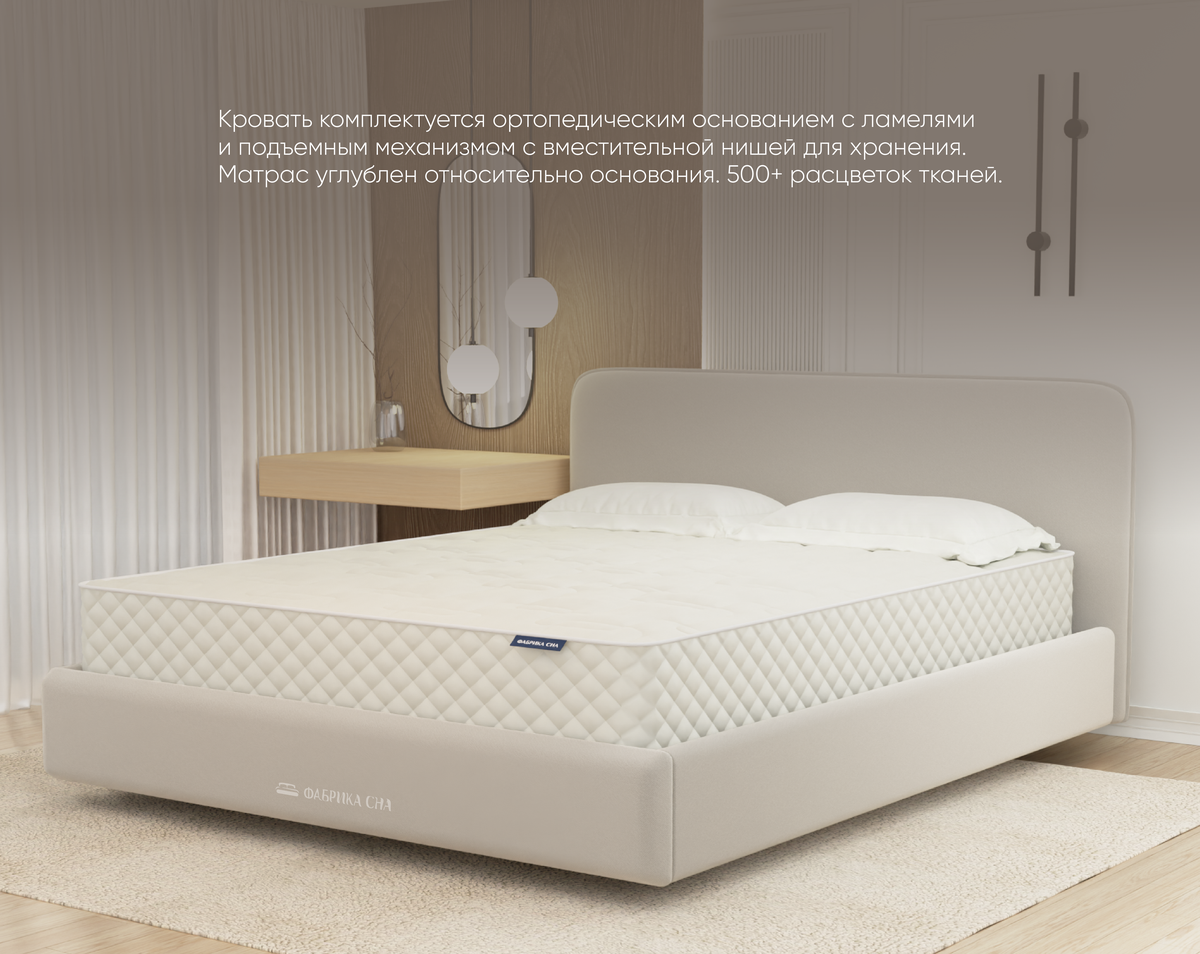 Кровать Фабрика сна Безе 140х200