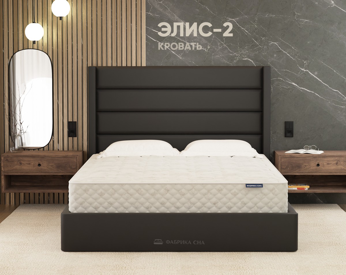 Кровать Фабрика сна Элис-2 ПМ 120х200