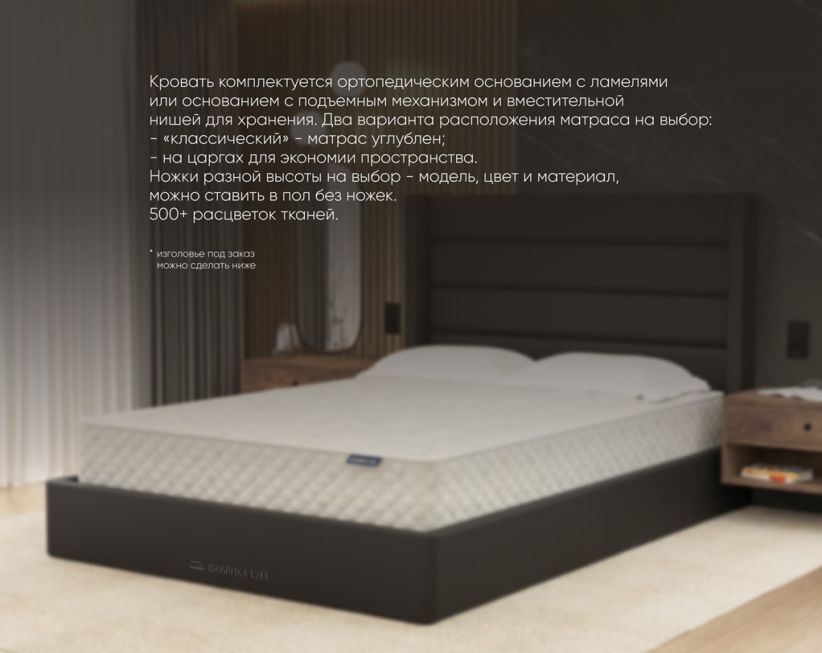 Кровать Фабрика сна Элис-2 ПМ 120х200