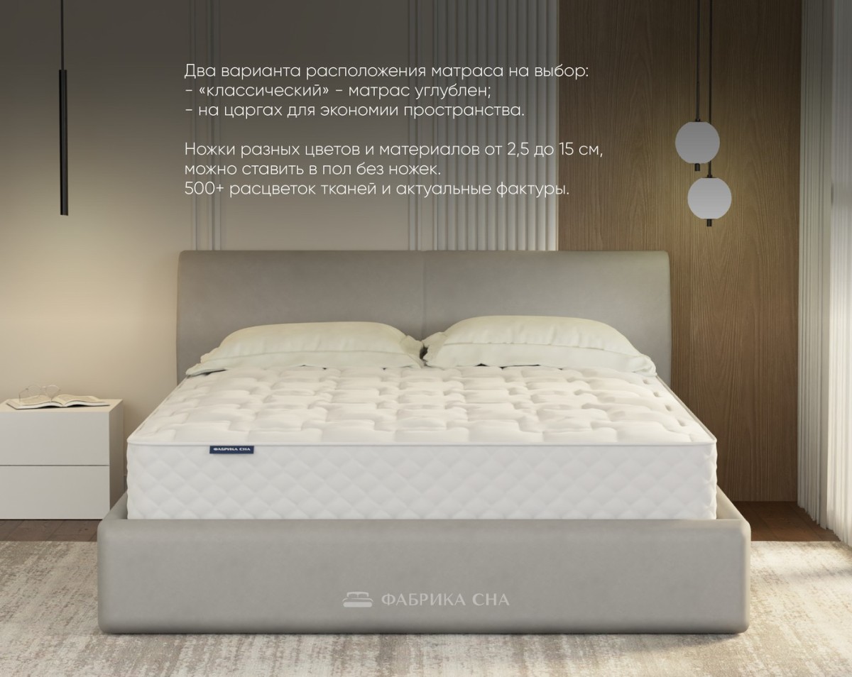 Кровать Фабрика сна Федерико 120х200