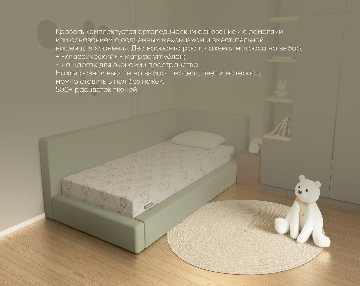 Кровать Фабрика сна Леонель 90х200