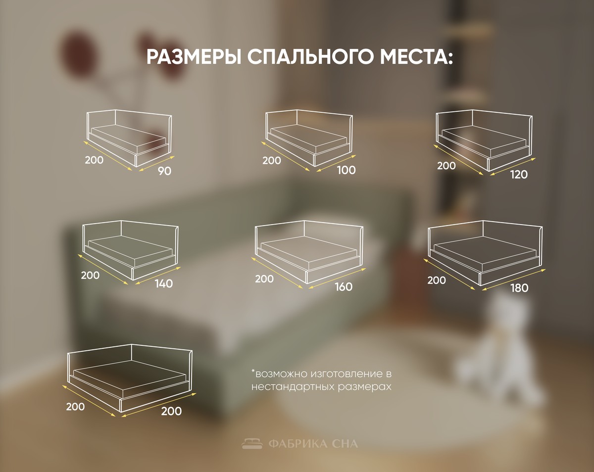 Кровать Фабрика сна Леонель 90х200
