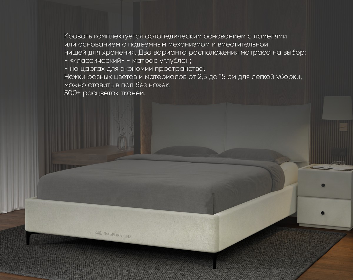 Кровать Фабрика сна Лорин 120х200