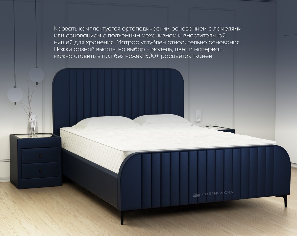 Кровать Фабрика сна Риччи ПМ 160х200