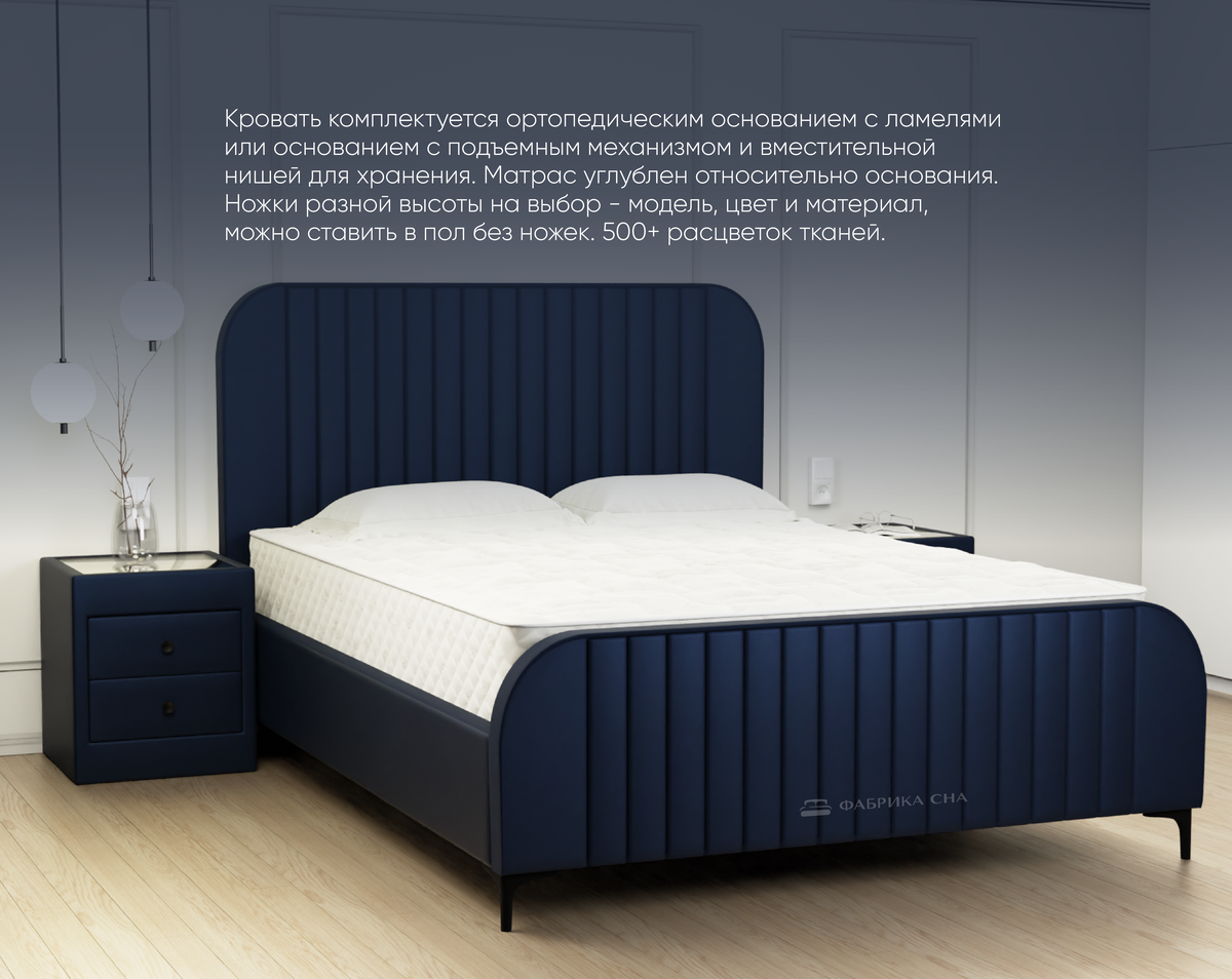 Кровать Фабрика сна Риччи ПМ 160х200