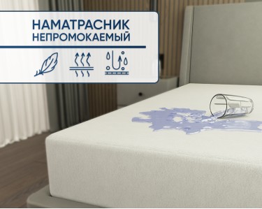 Наматрасник Aqua full