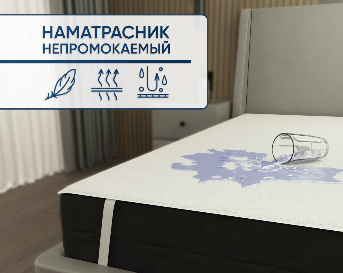 Наматрасник Фабрика сна Aqua standard 90х190