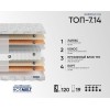 Матрас Фабрика сна Топ-7.14 70х160