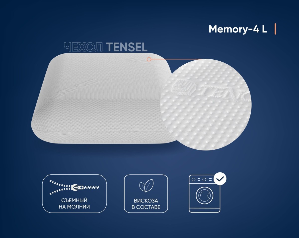 Анатомическая подушка Фабрика сна Memory-4 L gel